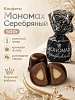 Конфеты Мономах серебряный ликер 500г Пермская КФ