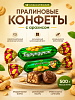Конфеты Бурундучок 500г Лаконд
