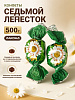Конфеты Седьмой лепесток 500г Лаконд