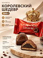 Конфеты Королевский шедевр 500г Лаконд Конфеты Королевский шедевр 500г Лаконд