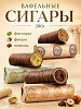 Конфеты греческие шоколадные LAURENCE ассорти сигареты 280г